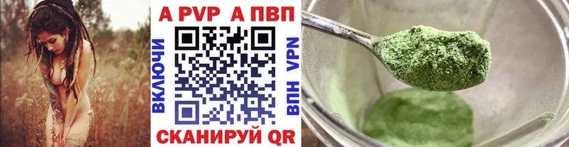Alfa_PVP VHQ  Купить  Тутаев 