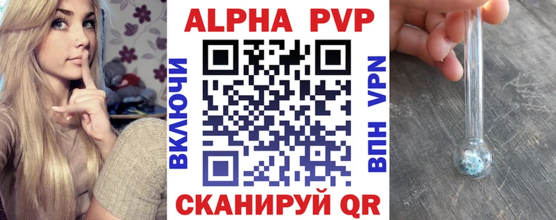 Alpha PVP Соль Тутаев