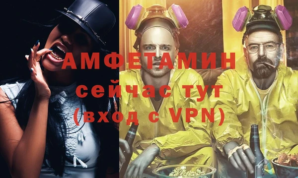 амфетамин Зеленокумск