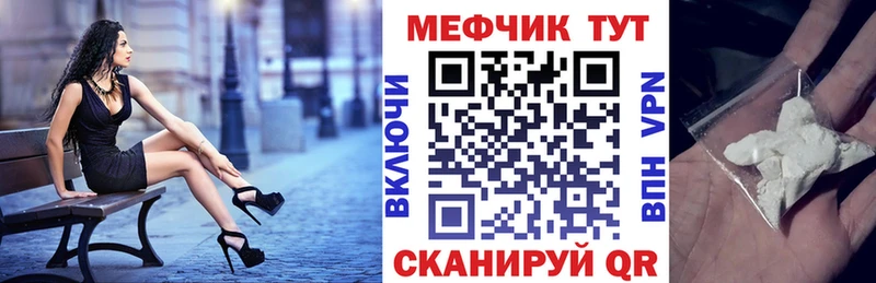 Купить где  Тутаев  МЯУ-МЯУ кристаллы 