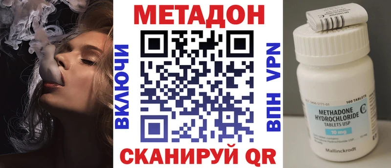 Метадон кристалл  Купить где  Тутаев 